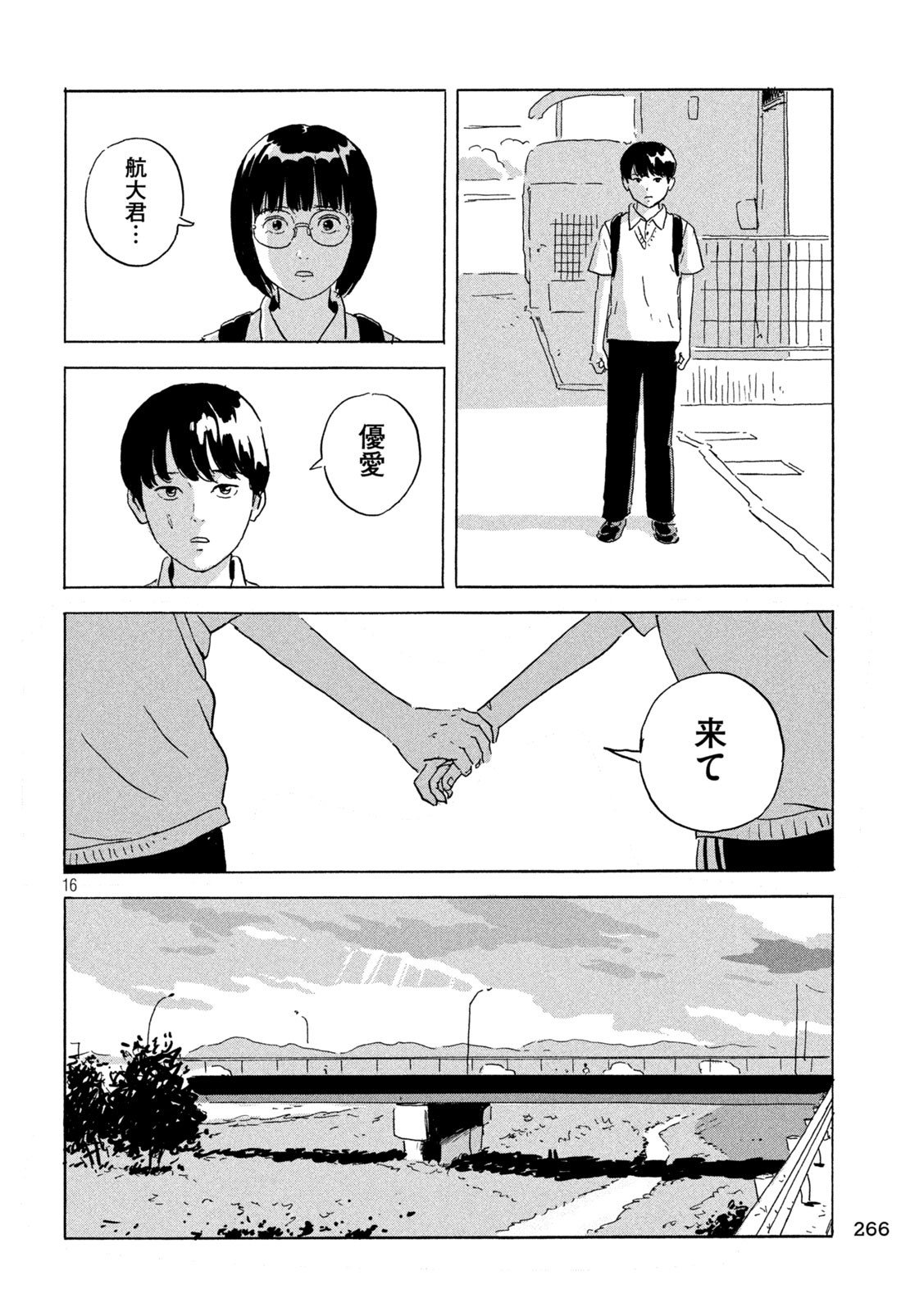 Chii-chan Chapter 7 16ページ