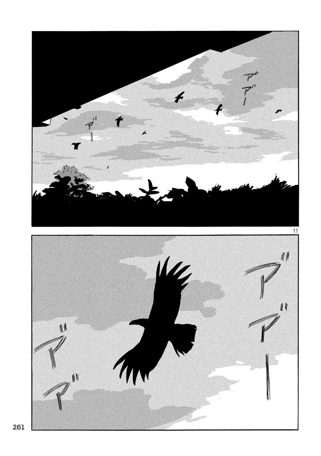 Chii-chan Chapter 8 11ページ