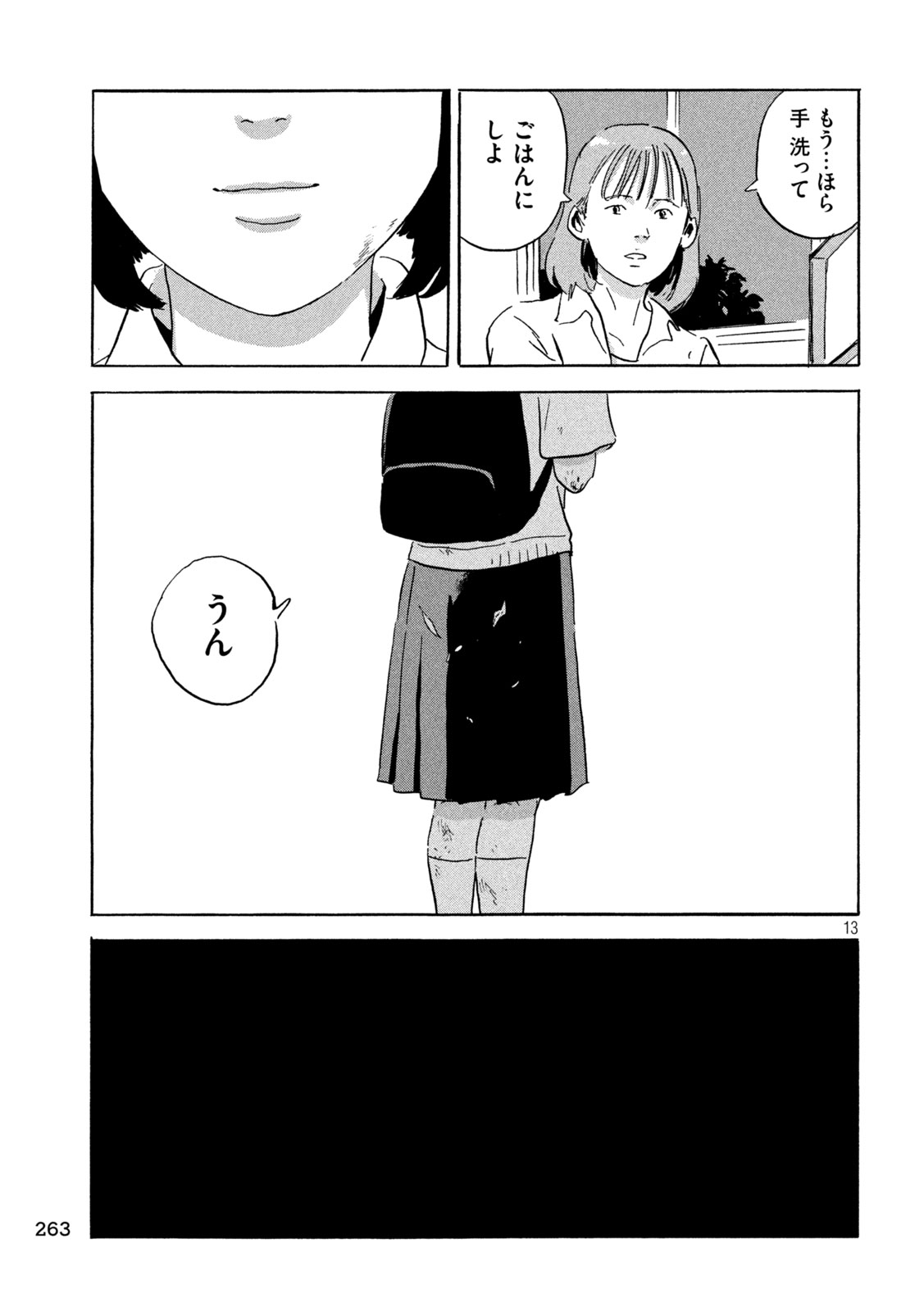 Chii-chan Chapter 8 13ページ