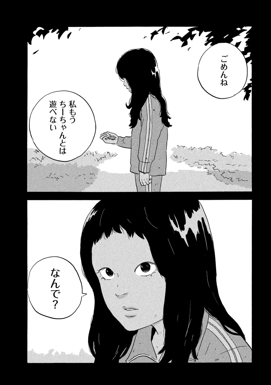 Chii-chan Chapter 8 17ページ