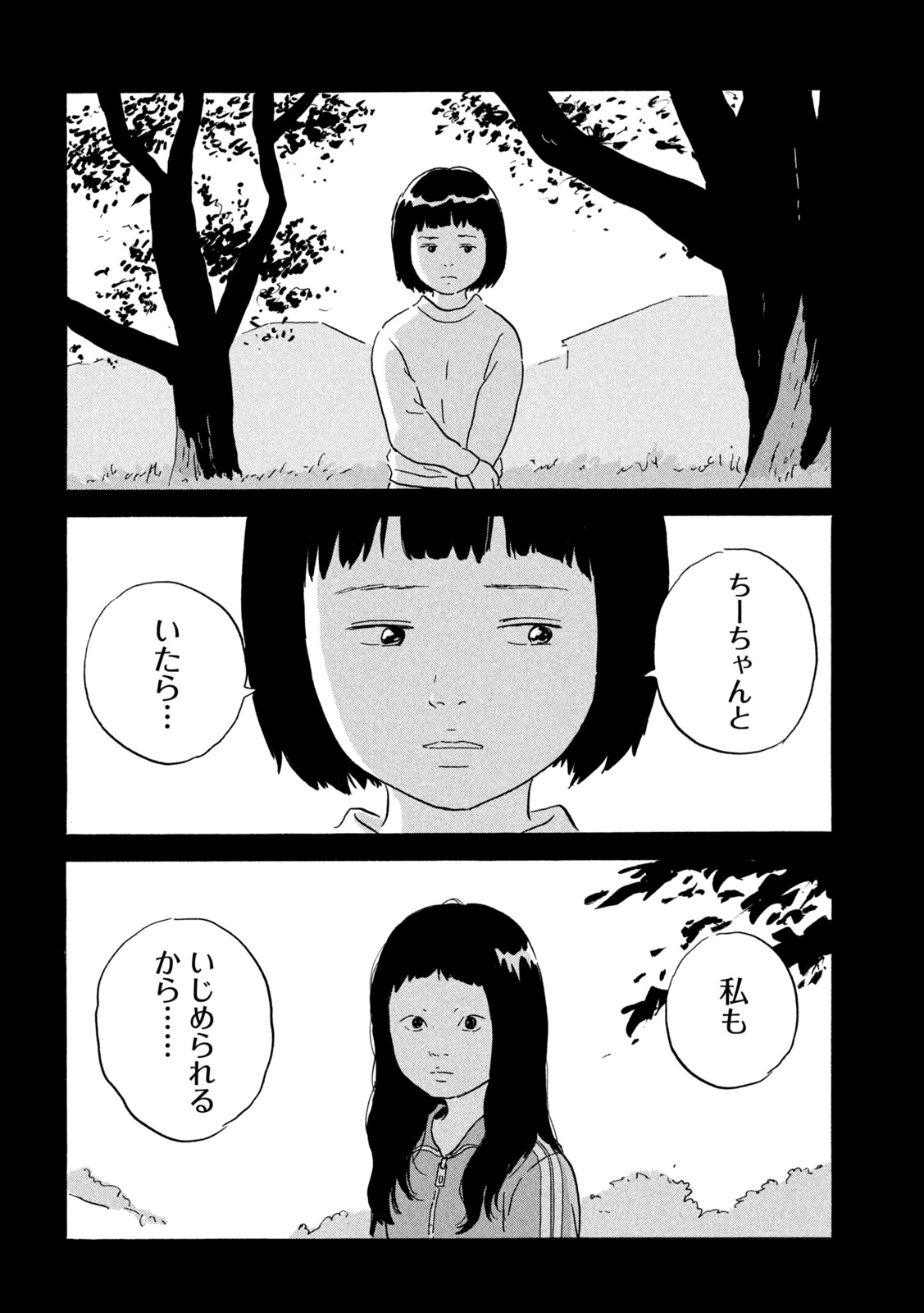 Chii-chan Chapter 8 18ページ
