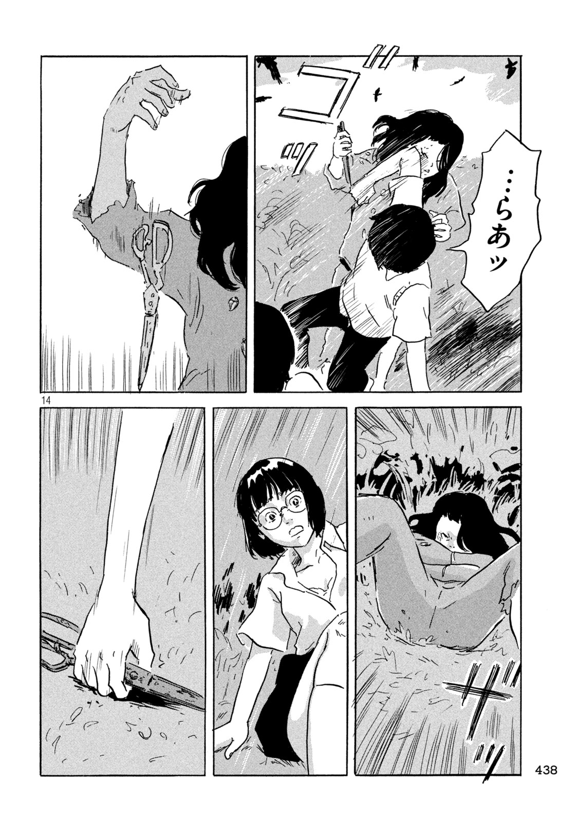 Chii-chan Chapter 9 14ページ