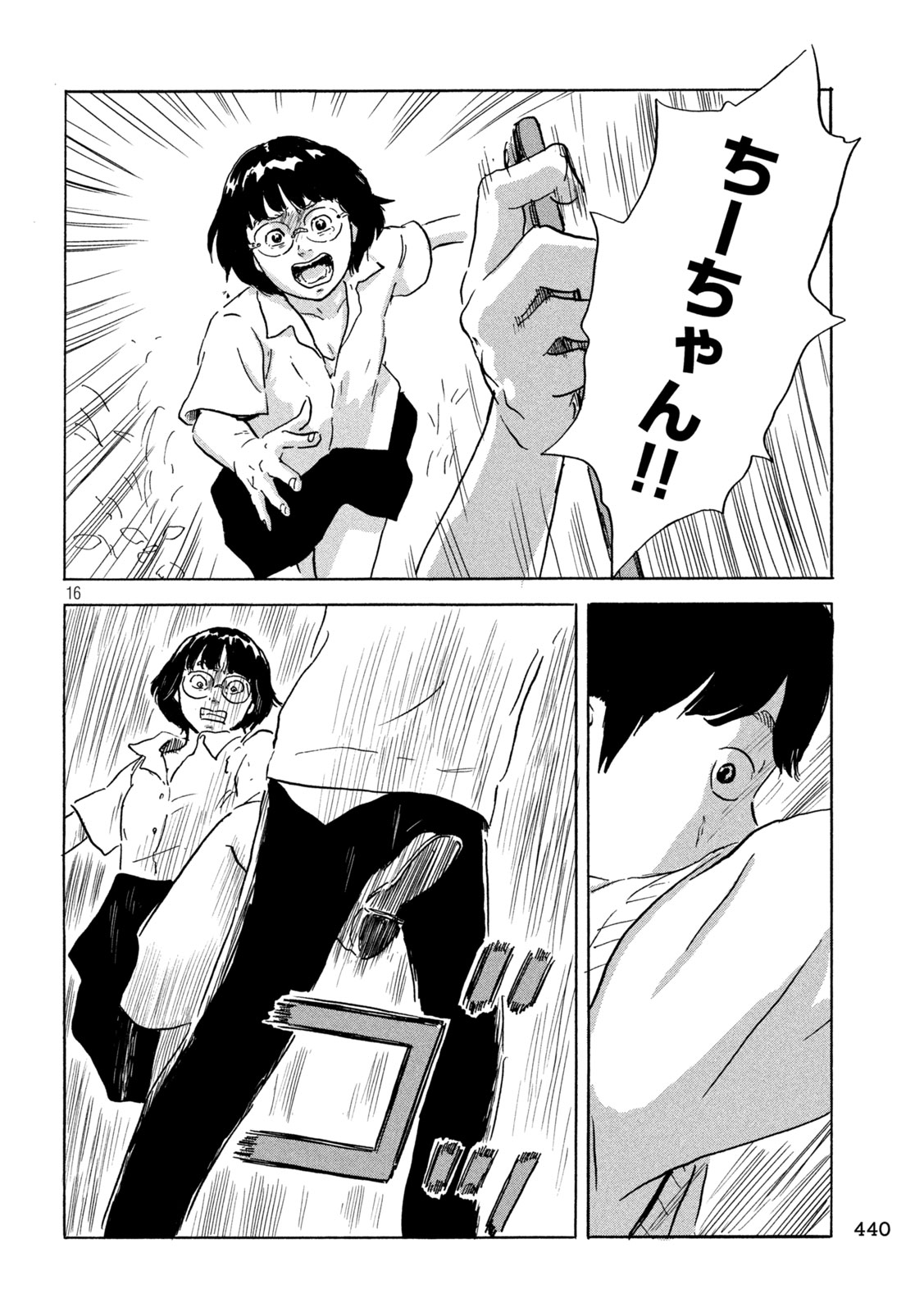 Chii-chan Chapter 9 16ページ