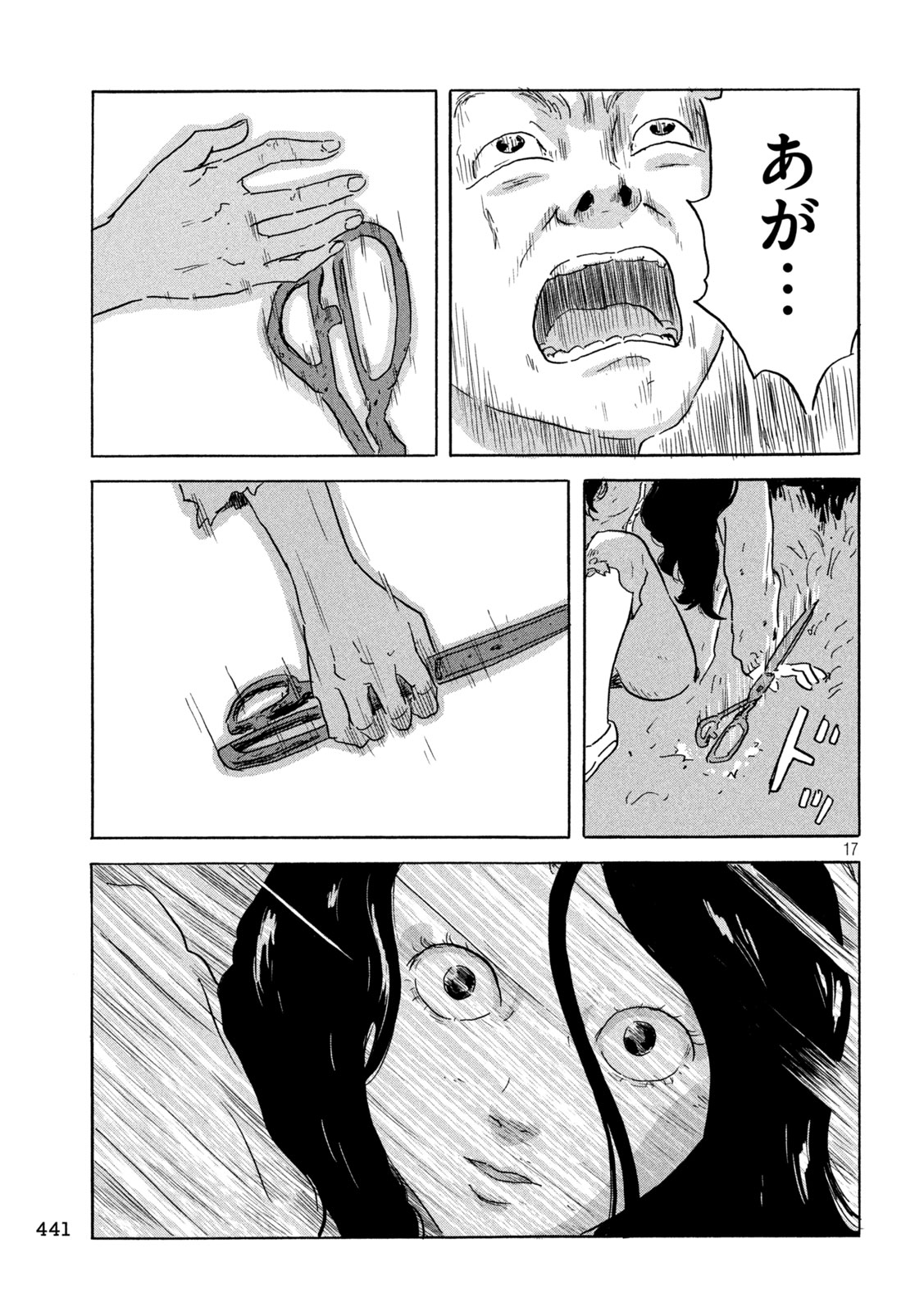Chii-chan Chapter 9 17ページ