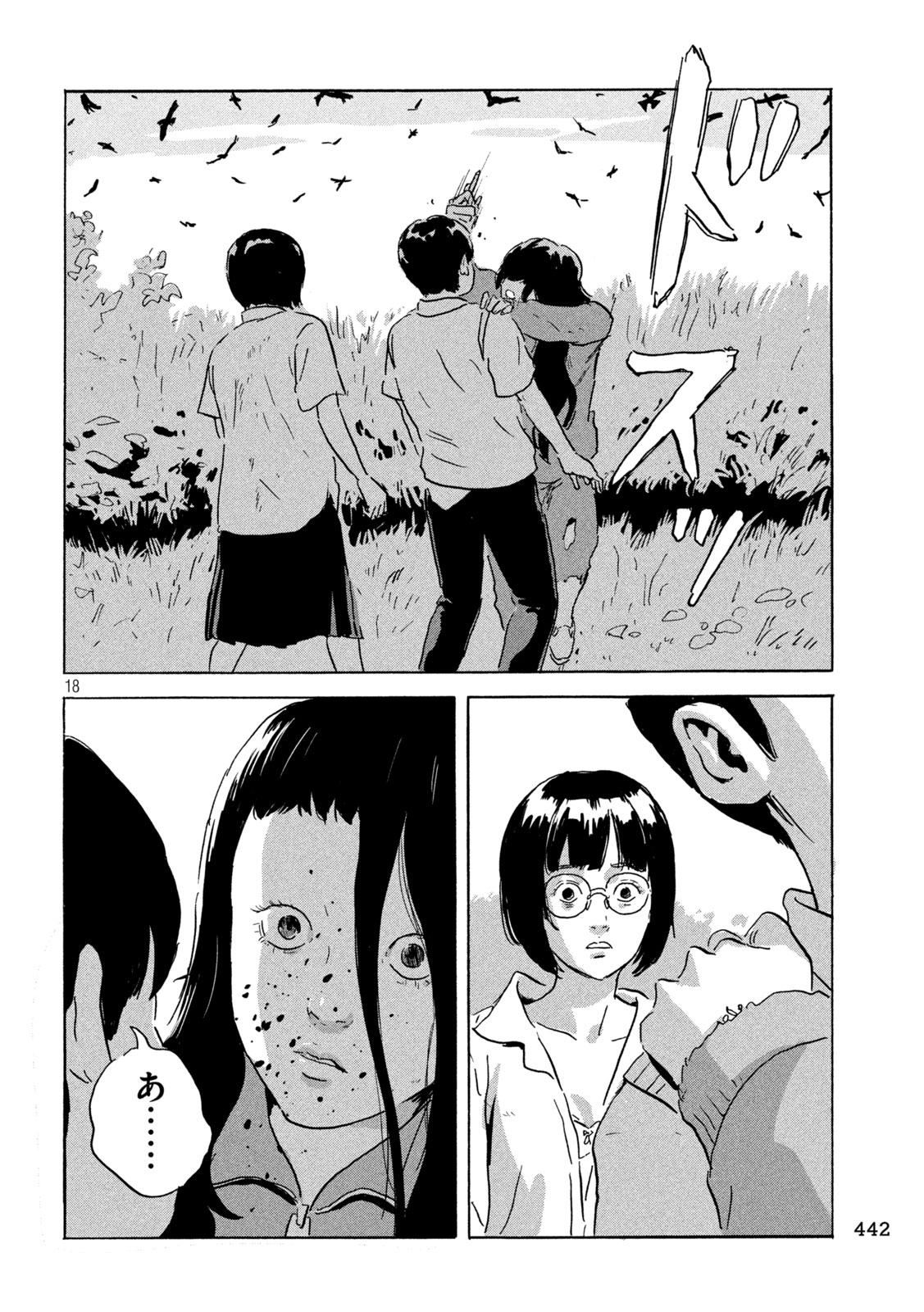Chii-chan Chapter 9 18ページ