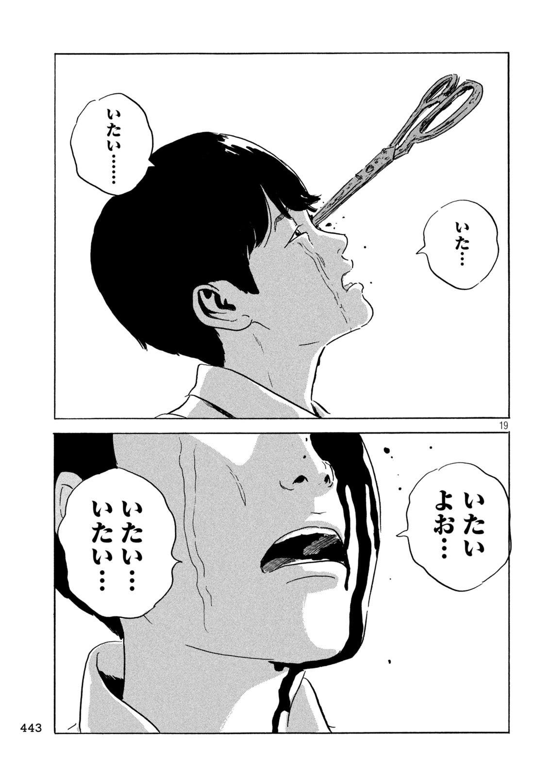 Chii-chan Chapter 9 19ページ