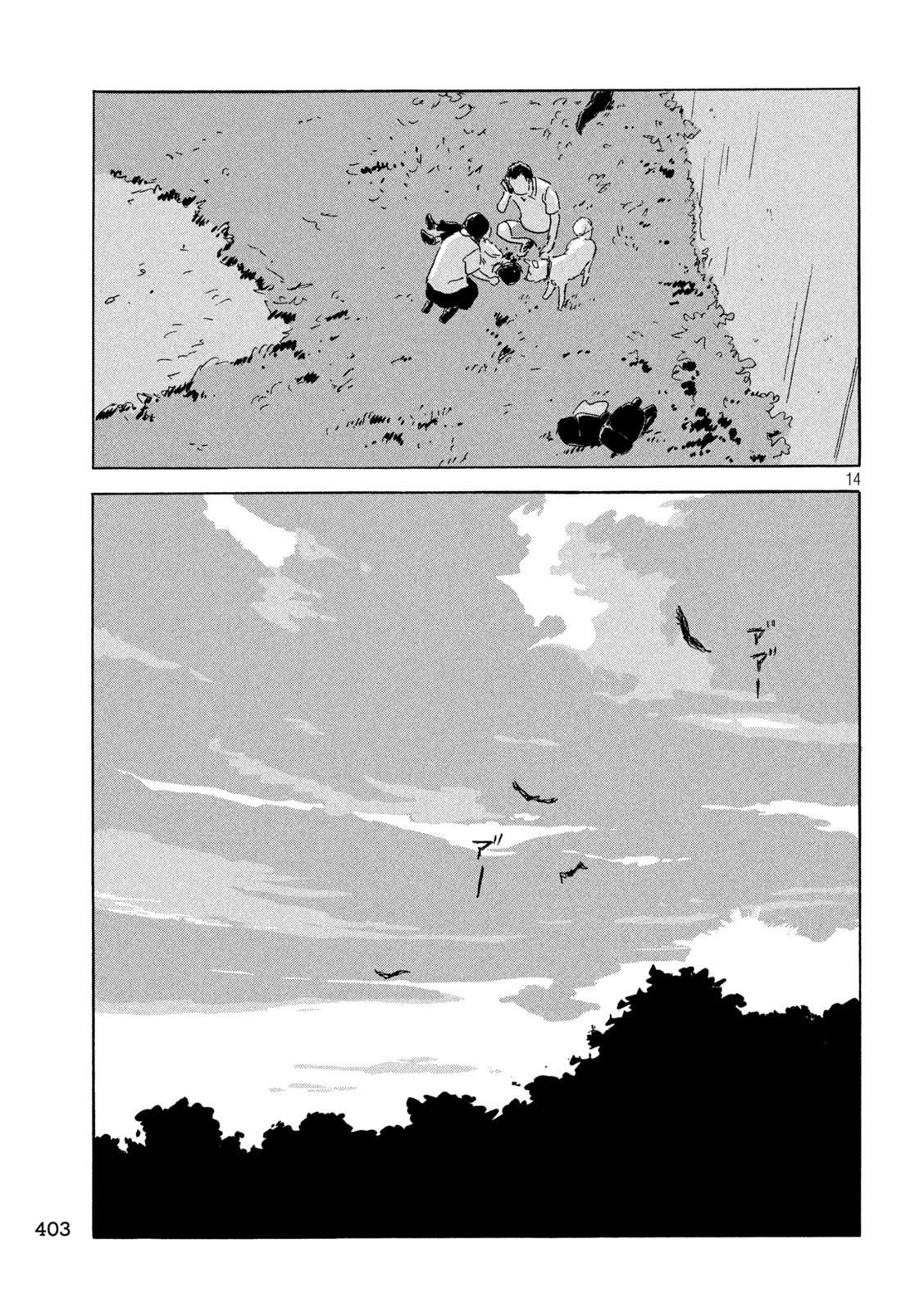 Chii-chan Chapter 10 14ページ