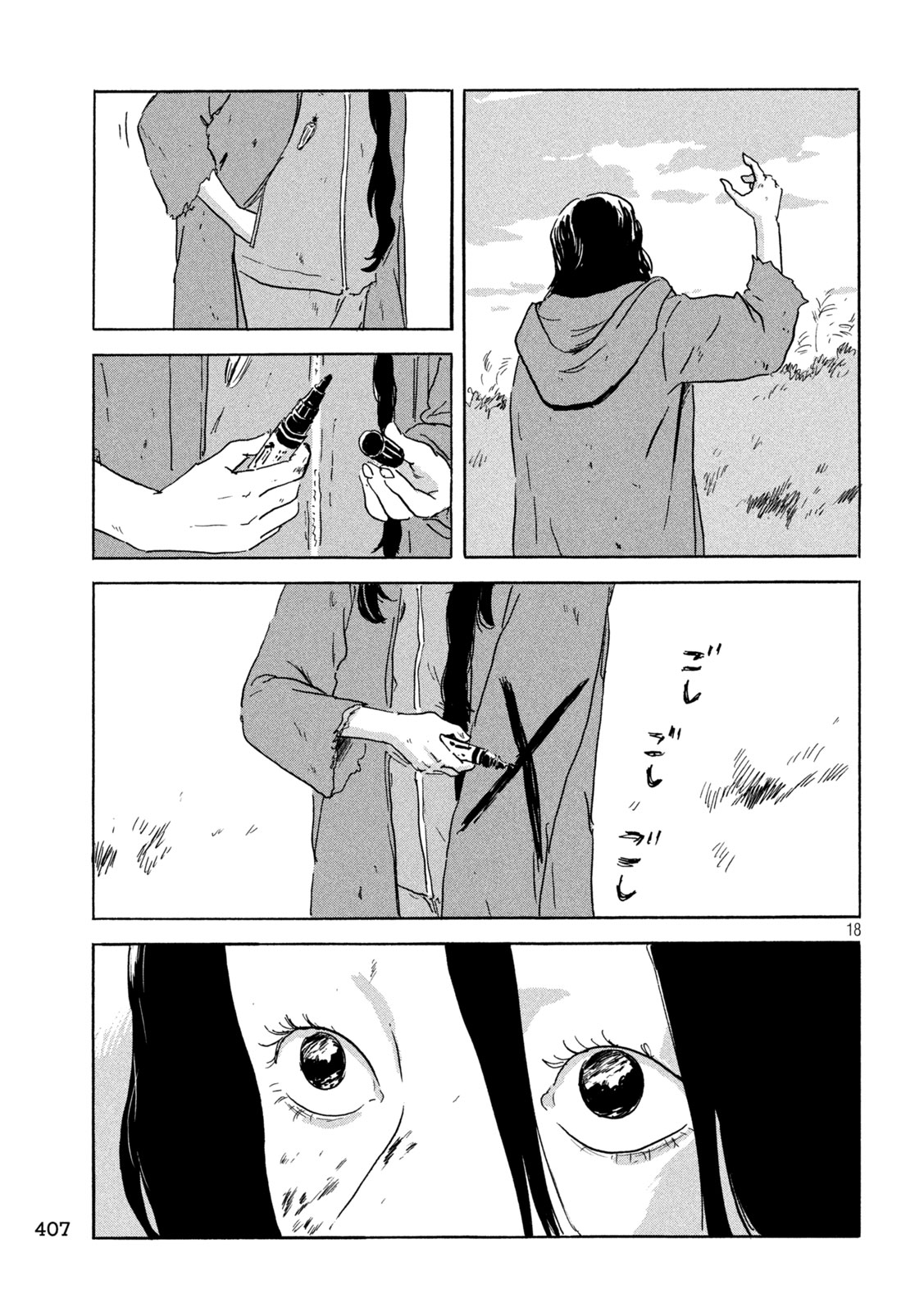 Chii-chan Chapter 10 18ページ
