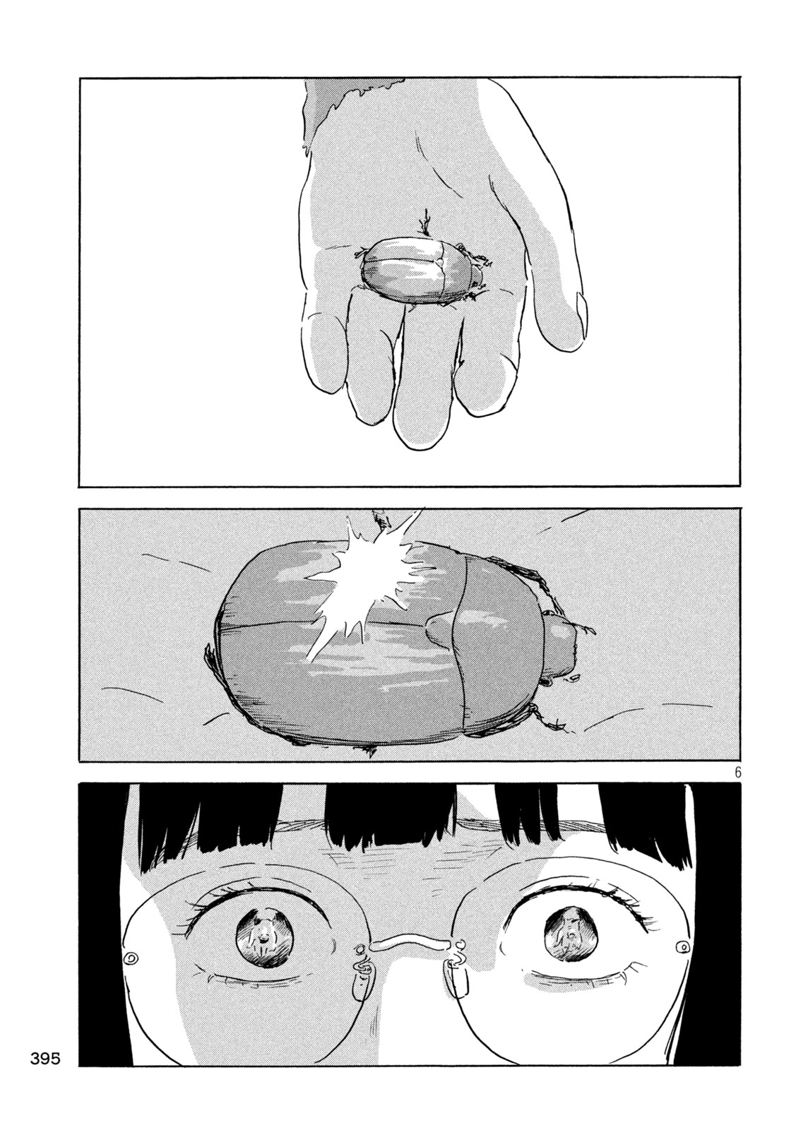 Chii-chan Chapter 10 6ページ