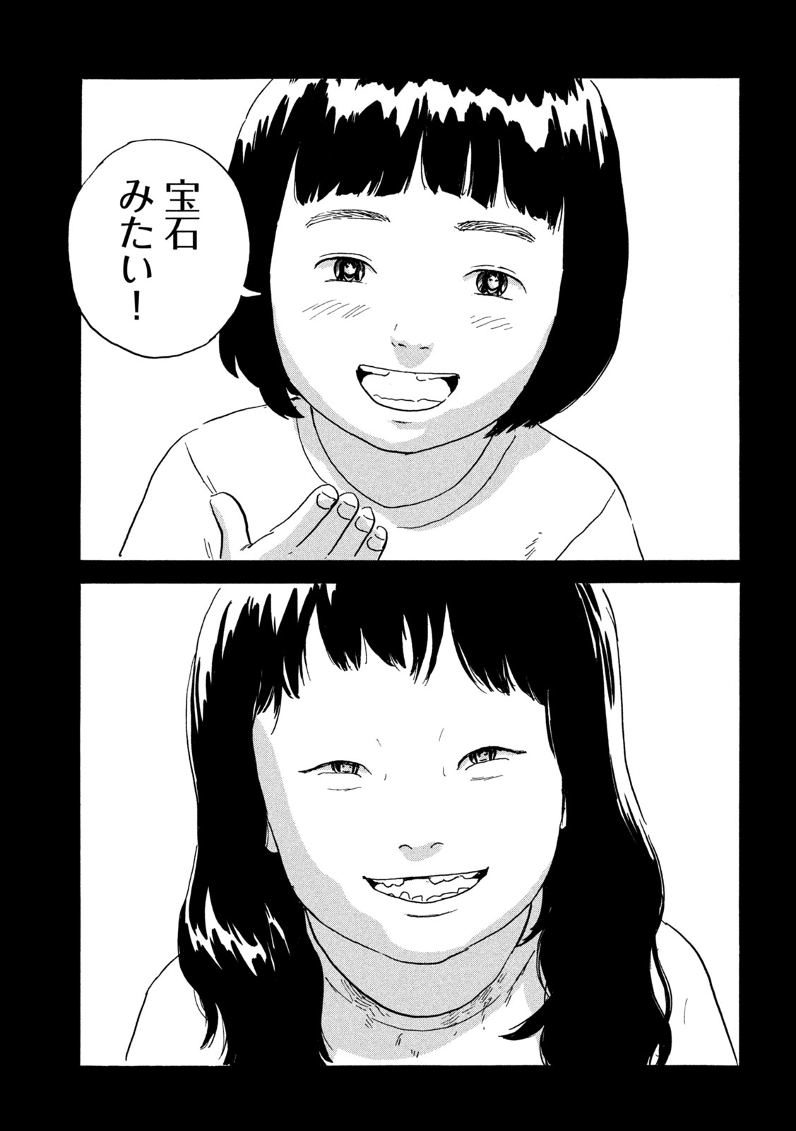 Chii-chan Chapter 10 8ページ