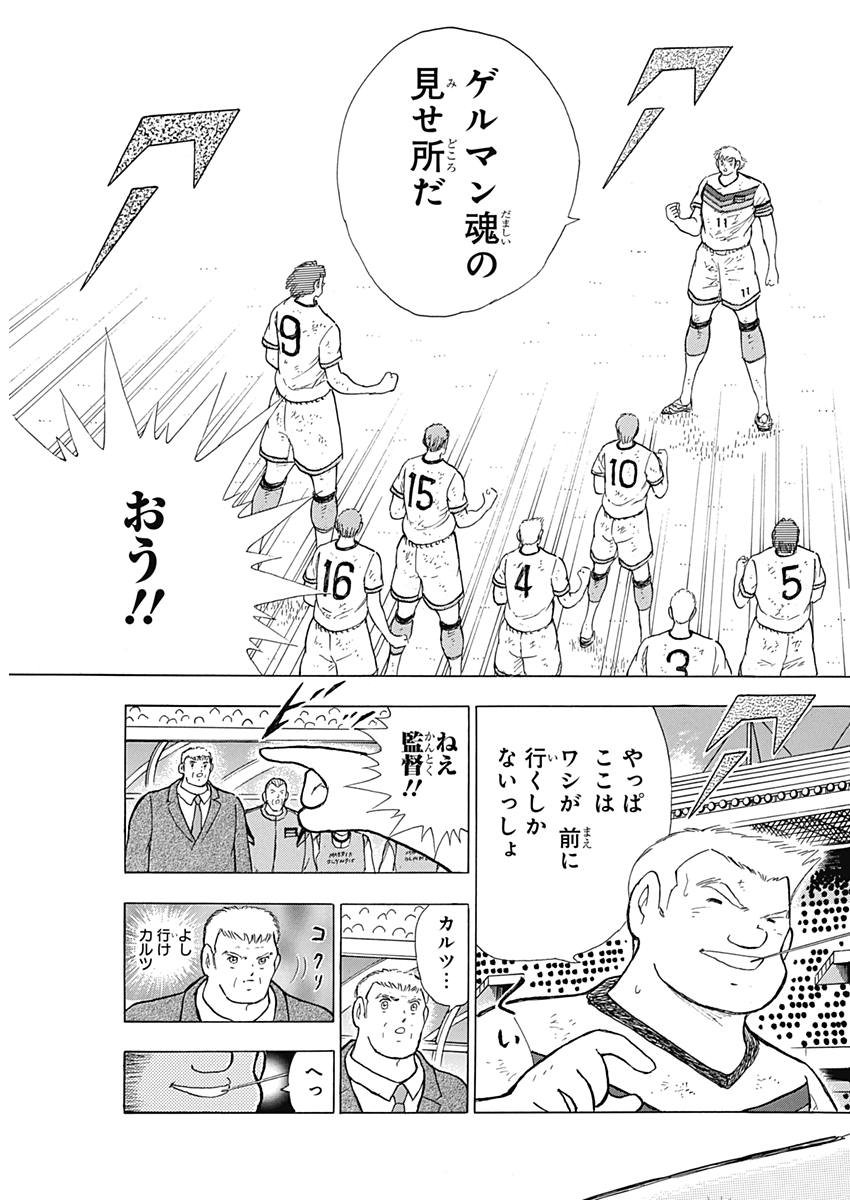 Captain Tsubasa - Rising Sun Chapter 79 11ページ