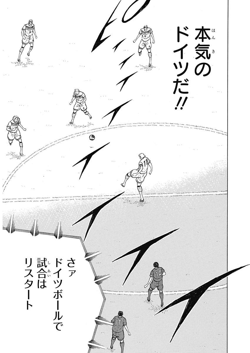 Captain Tsubasa - Rising Sun Chapter 79 13ページ
