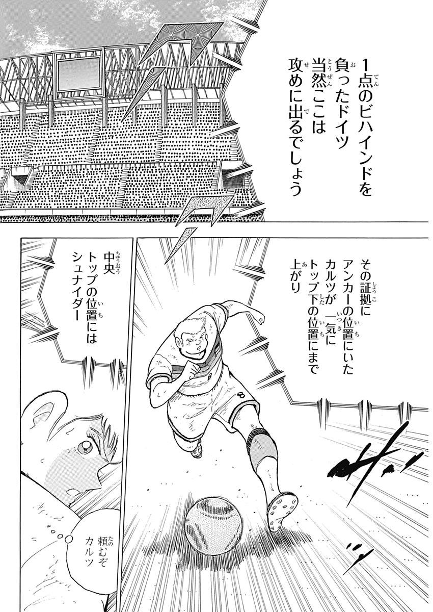 Captain Tsubasa - Rising Sun Chapter 79 14ページ