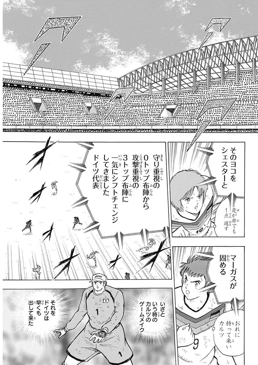 Captain Tsubasa - Rising Sun Chapter 79 15ページ