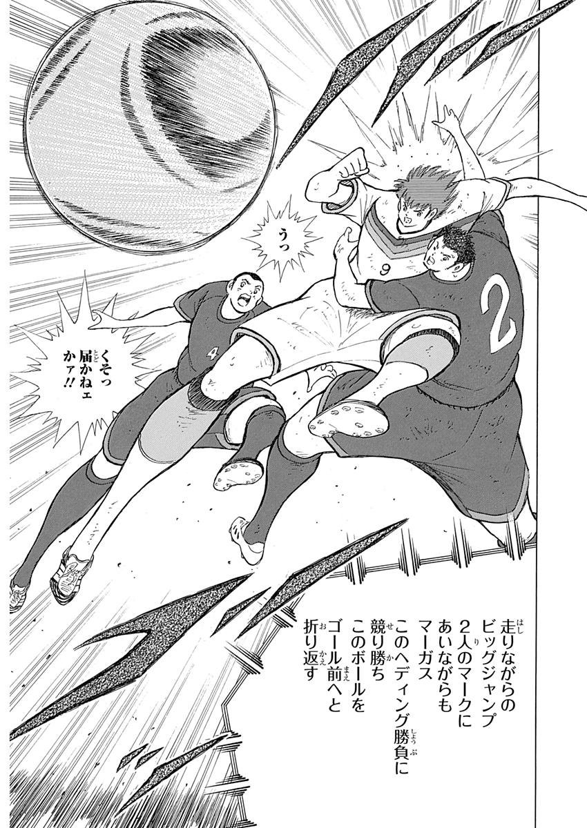 Captain Tsubasa - Rising Sun Chapter 79 19ページ