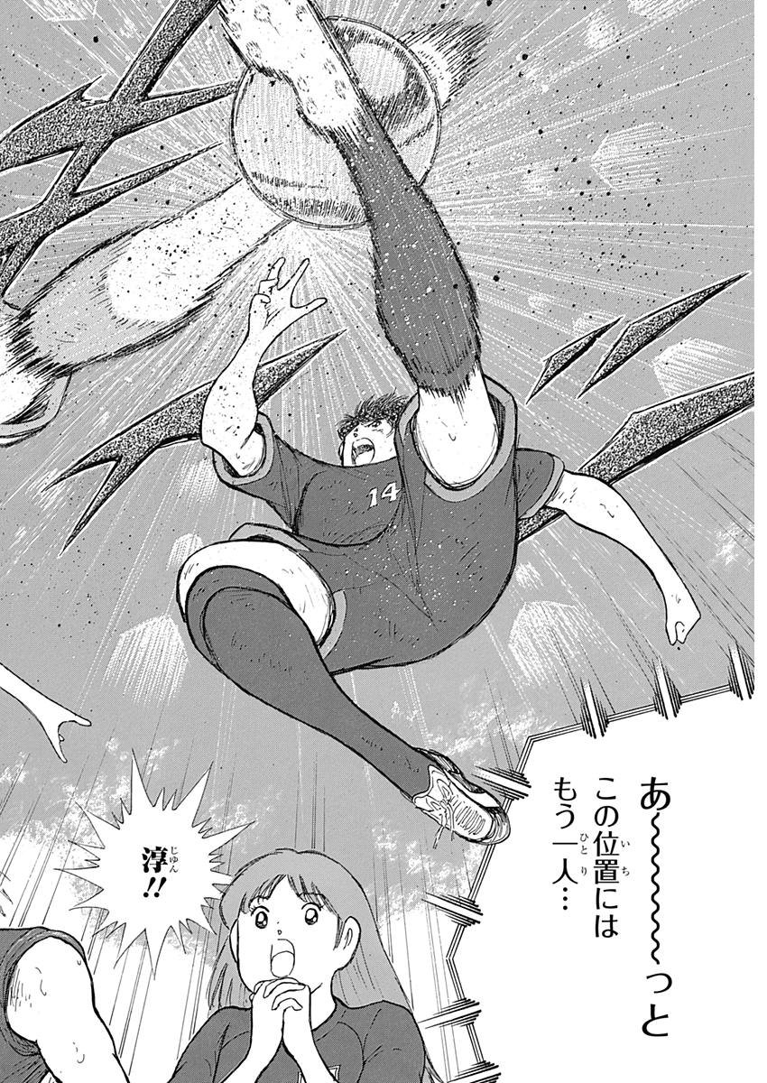 Captain Tsubasa - Rising Sun Chapter 79 22ページ