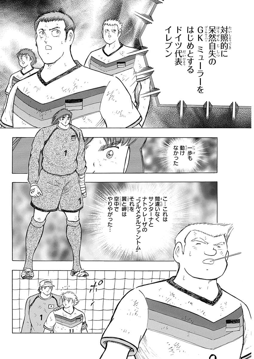 Captain Tsubasa - Rising Sun Chapter 79 6ページ