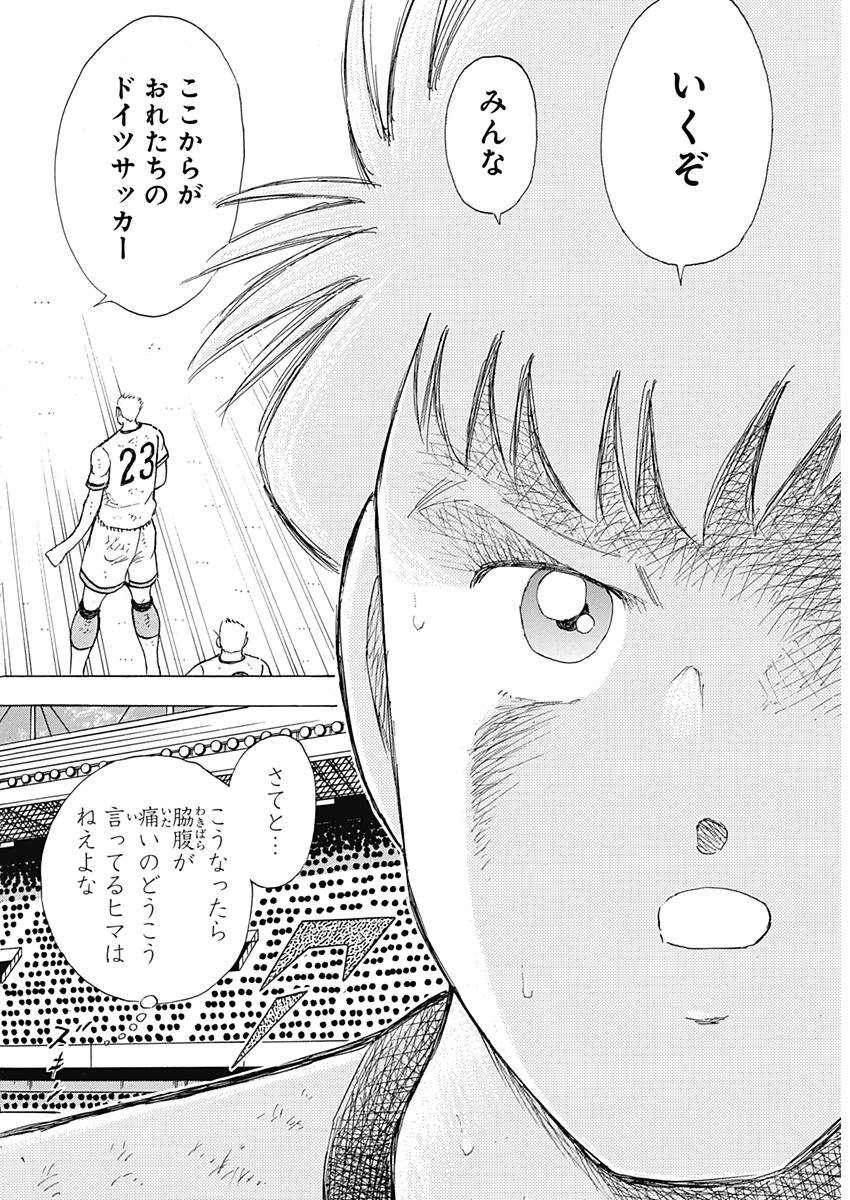 Captain Tsubasa - Rising Sun Chapter 79 10ページ