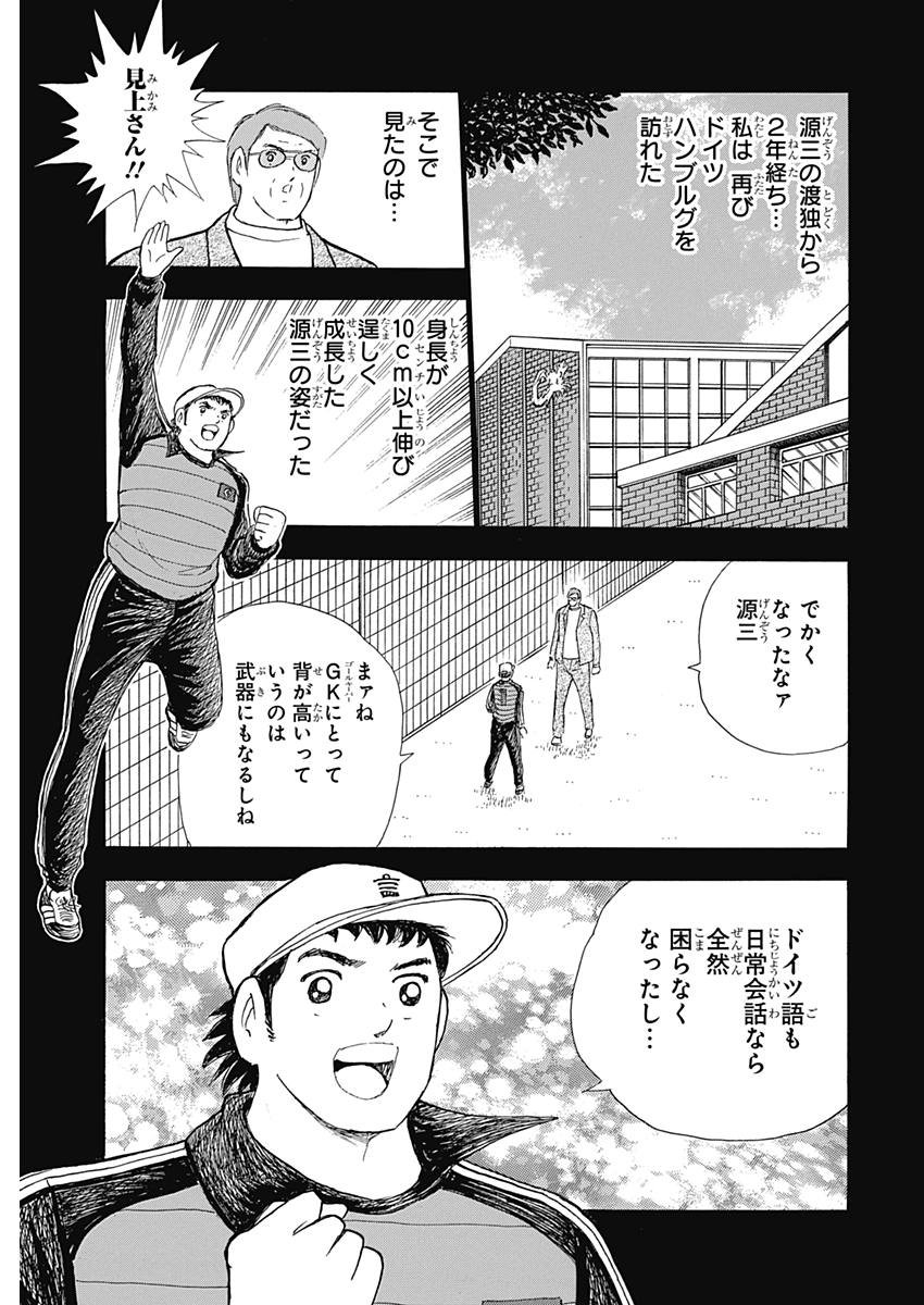 Captain Tsubasa - Rising Sun Chapter 80 11ページ