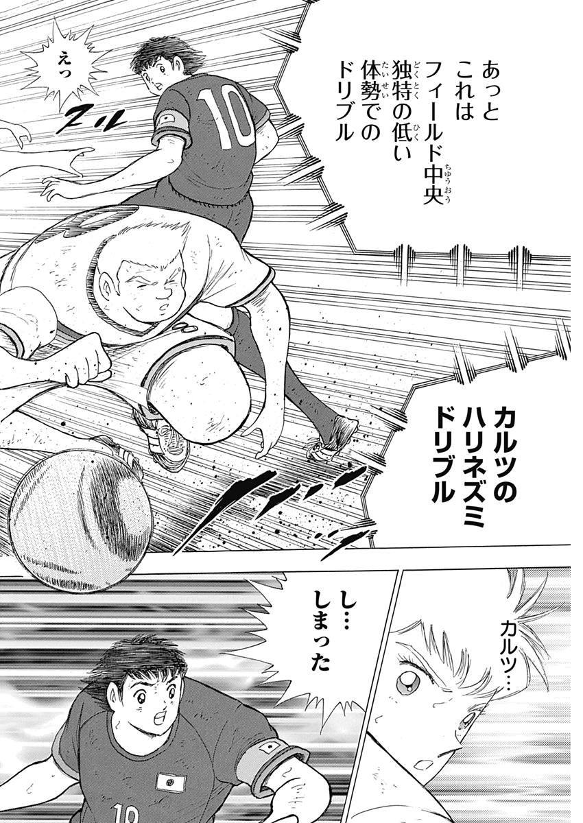 Captain Tsubasa - Rising Sun Chapter 80 16ページ