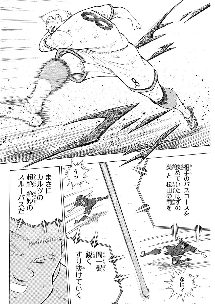 Captain Tsubasa - Rising Sun Chapter 80 18ページ