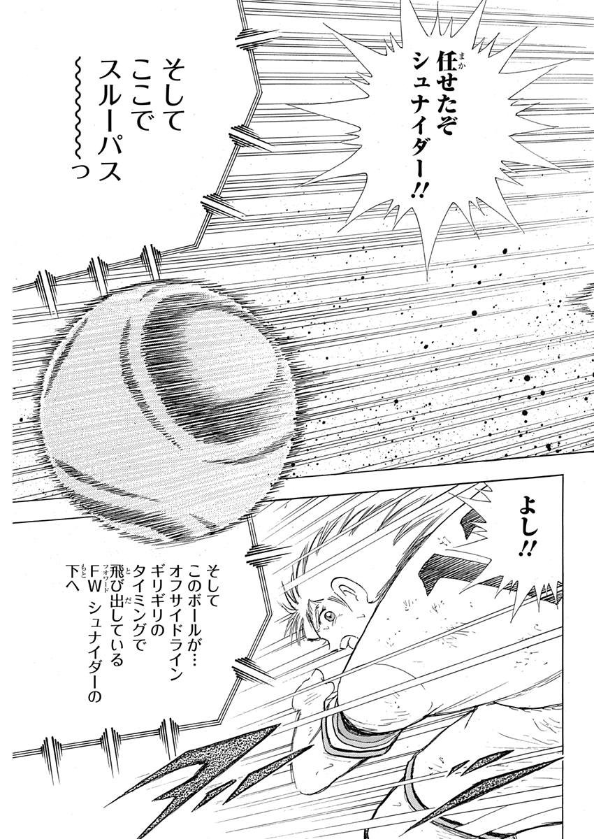 Captain Tsubasa - Rising Sun Chapter 80 19ページ