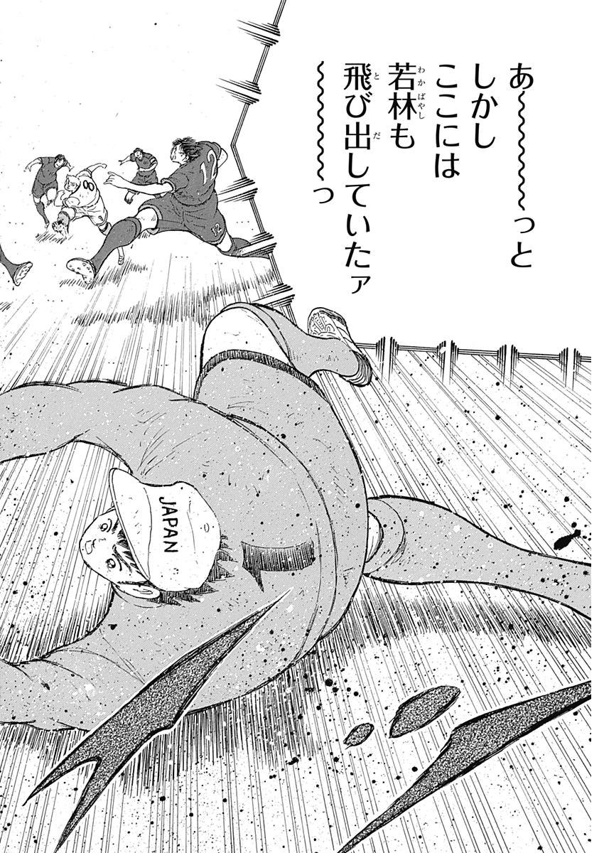 Captain Tsubasa - Rising Sun Chapter 80 20ページ