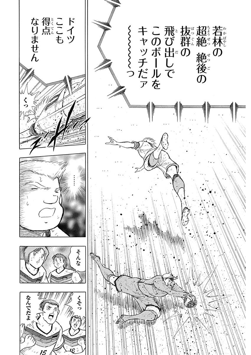 Captain Tsubasa - Rising Sun Chapter 80 22ページ