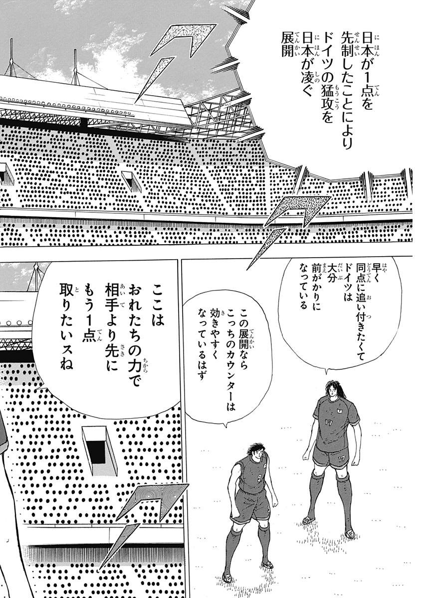 Captain Tsubasa - Rising Sun Chapter 80 24ページ