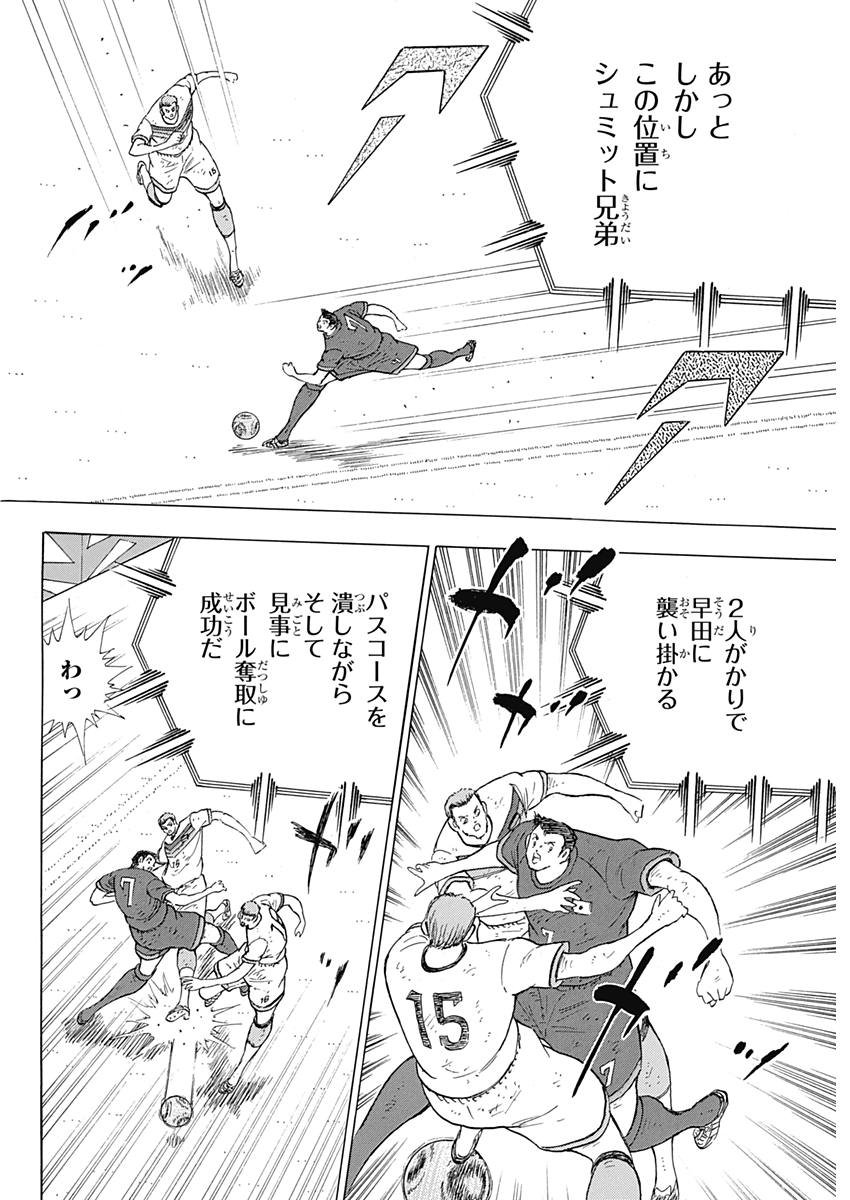 Captain Tsubasa - Rising Sun Chapter 80 4ページ