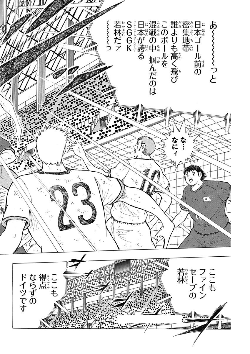 Captain Tsubasa - Rising Sun Chapter 81 14ページ