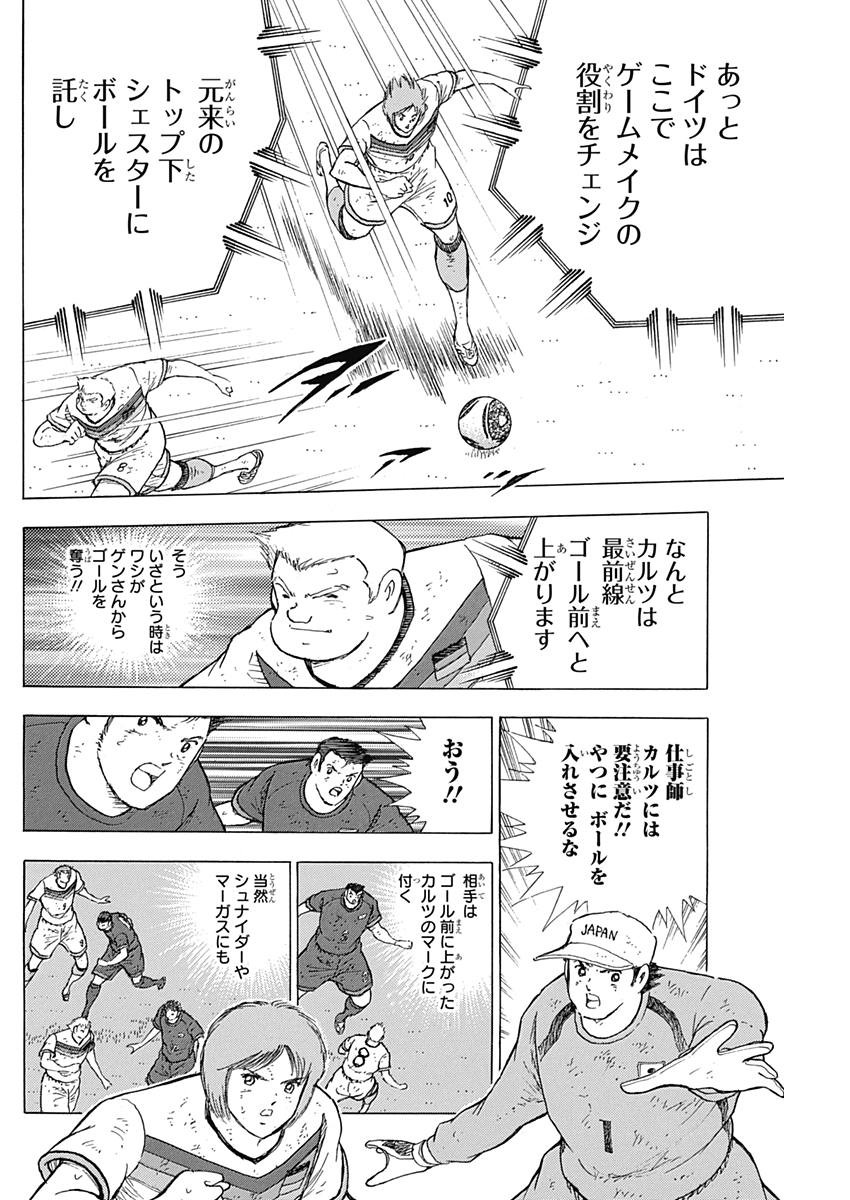 Captain Tsubasa - Rising Sun Chapter 81 4ページ