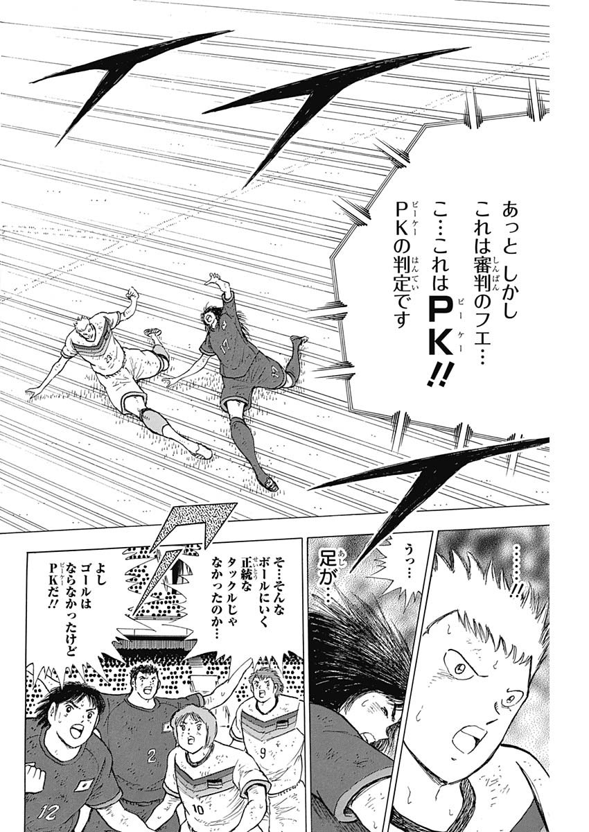 Captain Tsubasa - Rising Sun Chapter 82 12ページ