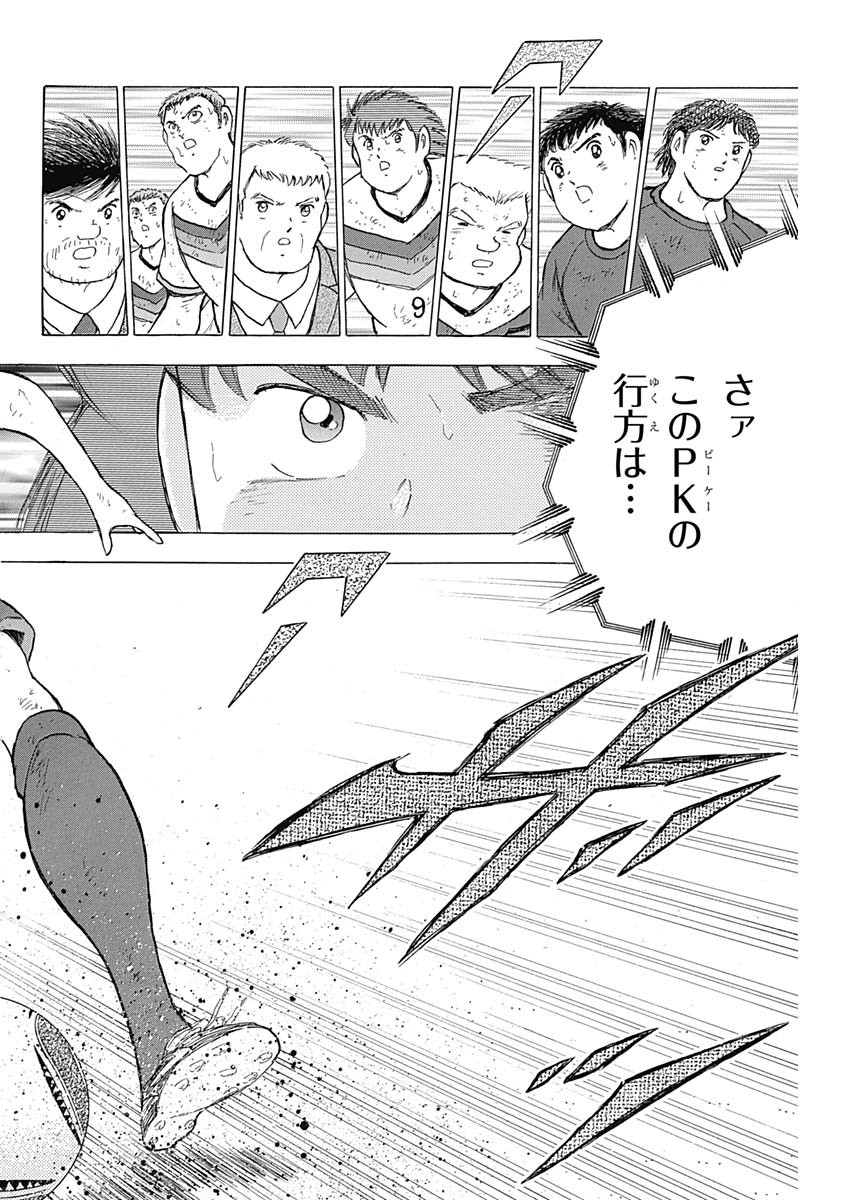 Captain Tsubasa - Rising Sun Chapter 82 24ページ