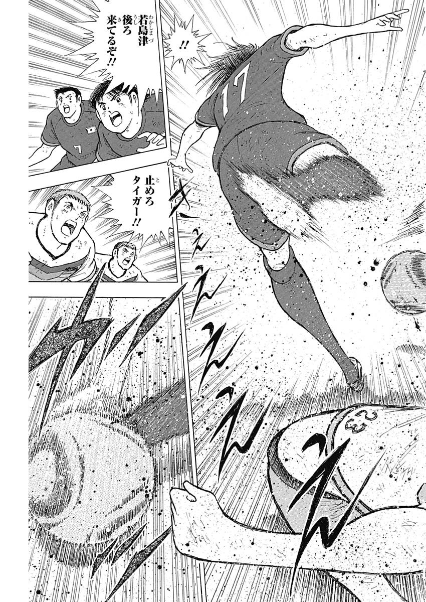 Captain Tsubasa - Rising Sun Chapter 82 9ページ