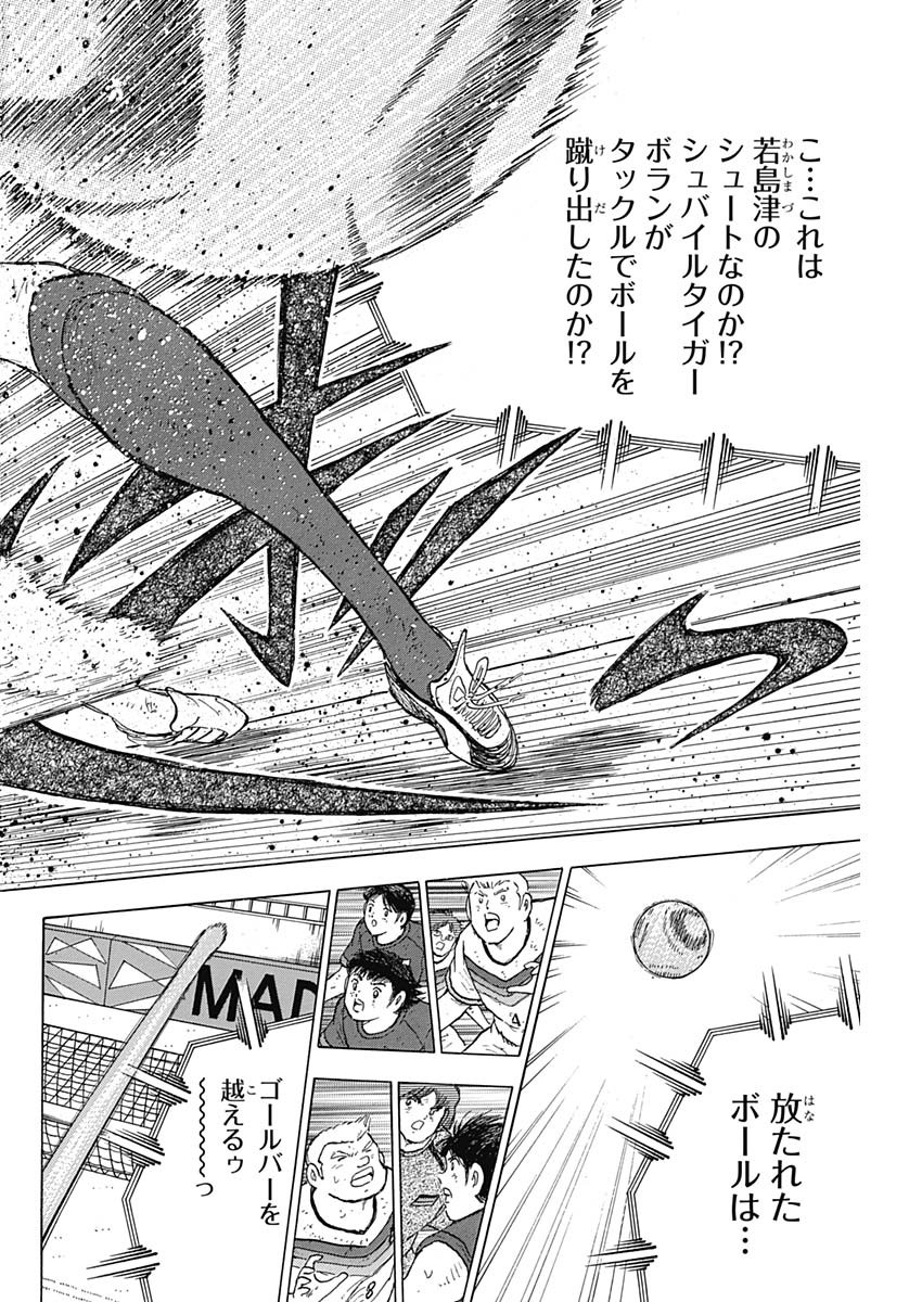 Captain Tsubasa - Rising Sun Chapter 82 10ページ