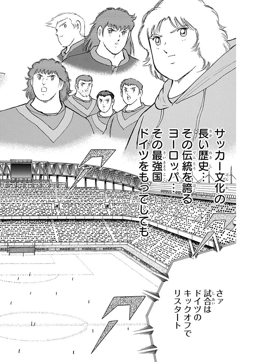 Captain Tsubasa - Rising Sun Chapter 83 12ページ