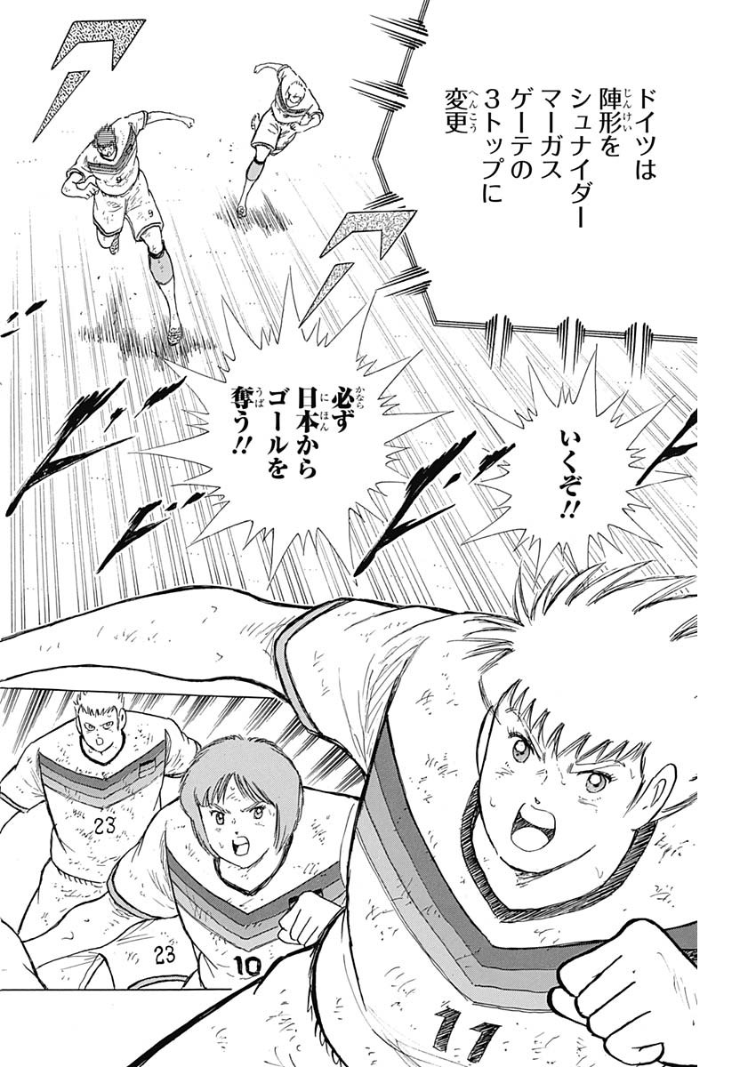 Captain Tsubasa - Rising Sun Chapter 83 18ページ