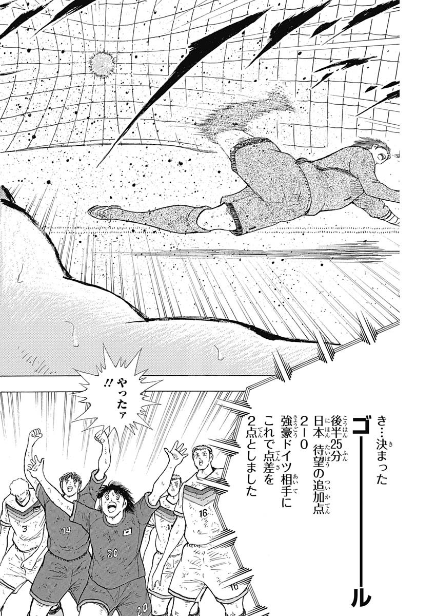 Captain Tsubasa - Rising Sun Chapter 83 6ページ