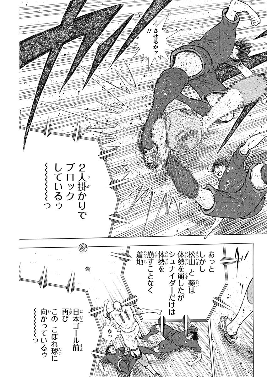 Captain Tsubasa - Rising Sun Chapter 84 11ページ