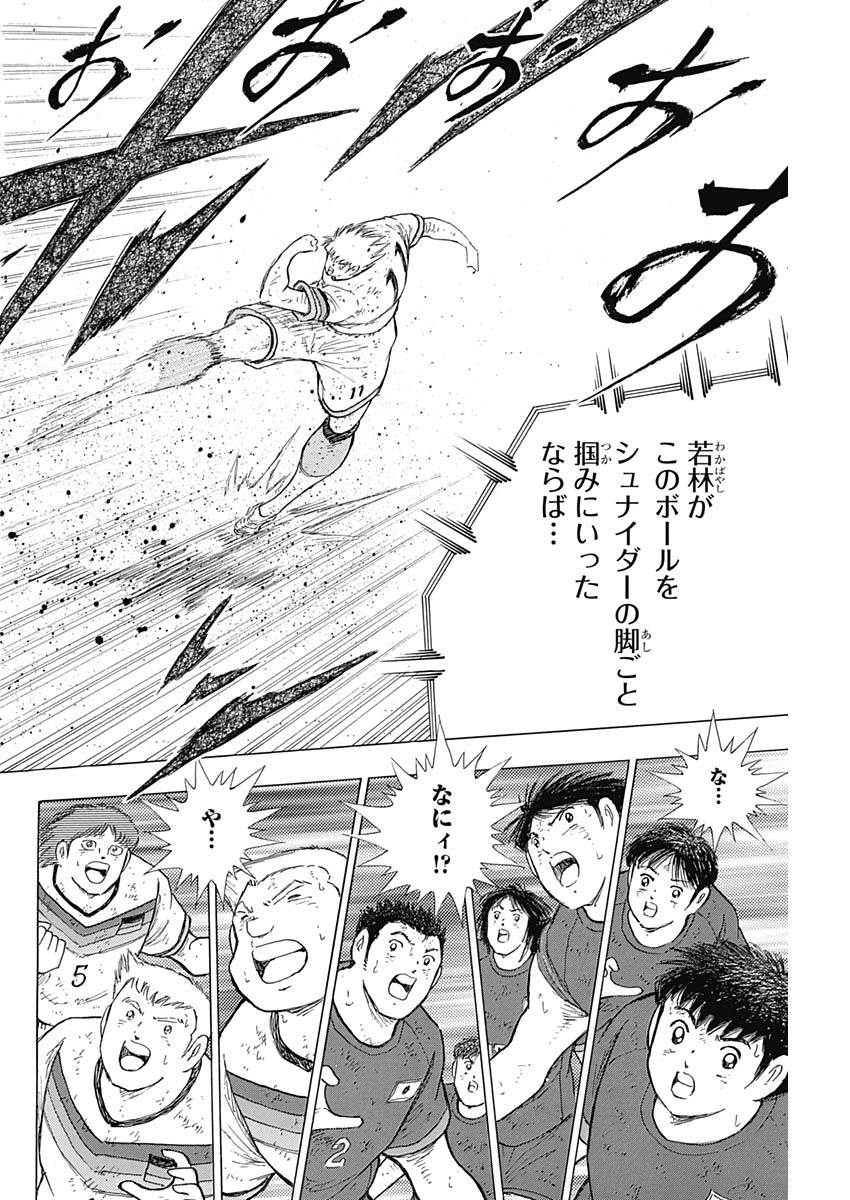 Captain Tsubasa - Rising Sun Chapter 84 16ページ