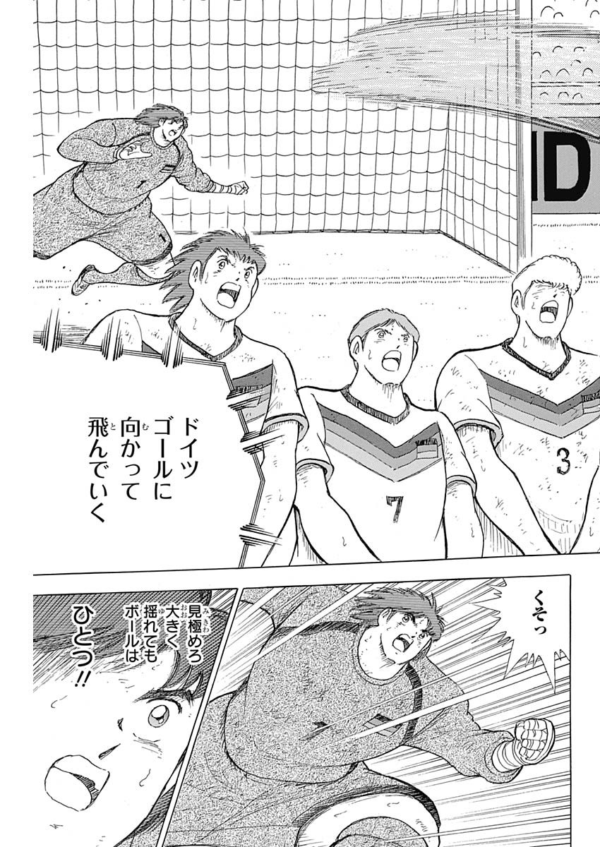 Captain Tsubasa - Rising Sun Chapter 85 17ページ