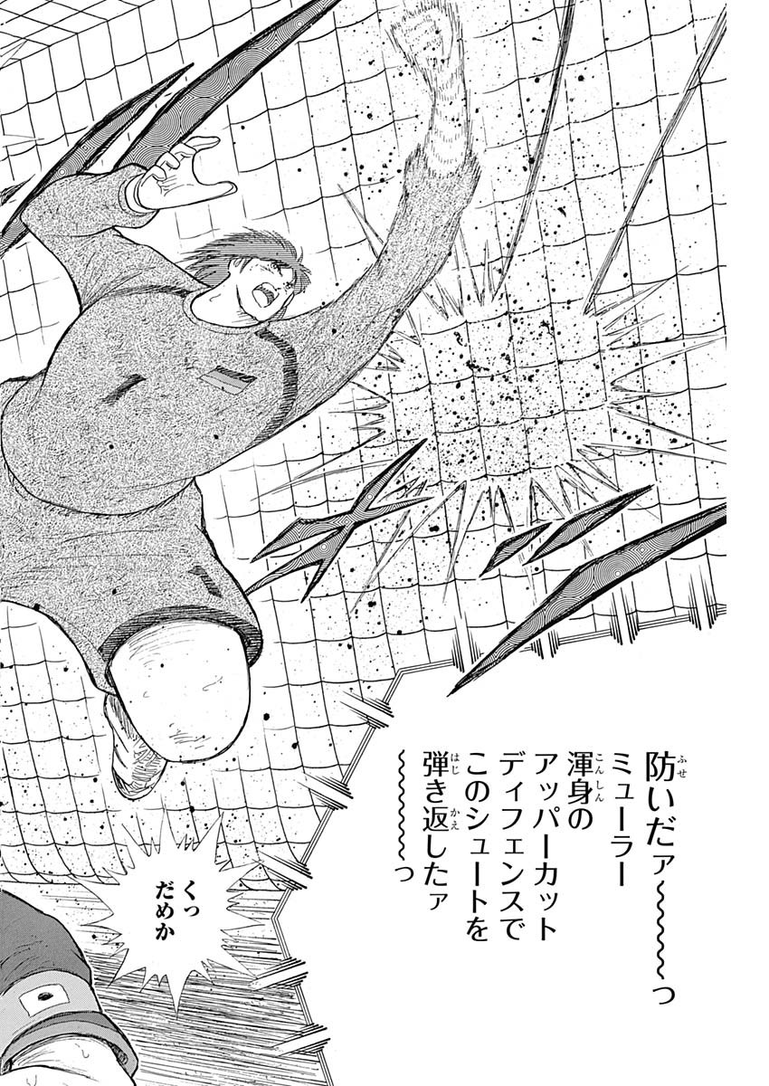 Captain Tsubasa - Rising Sun Chapter 85 18ページ