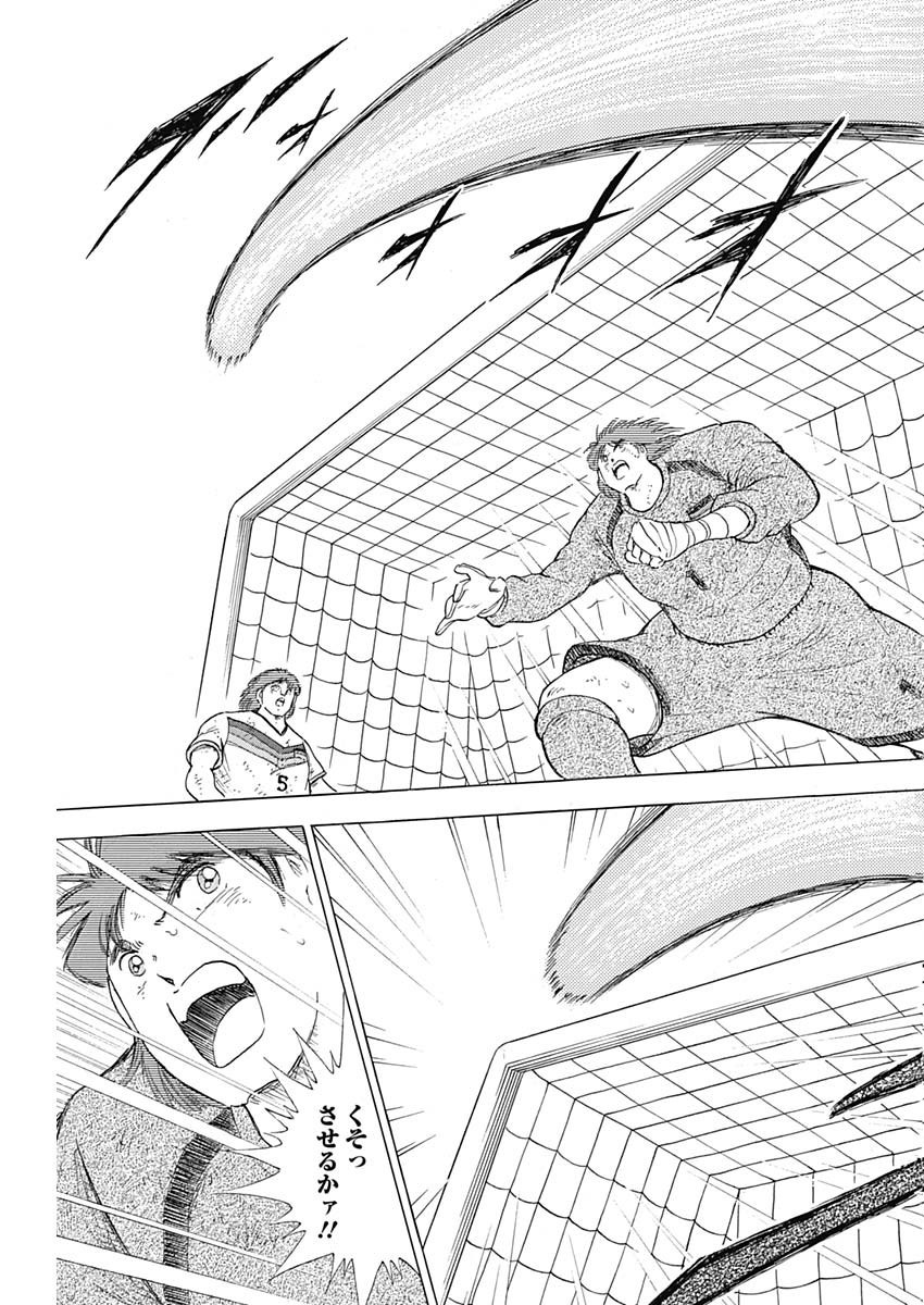 Captain Tsubasa - Rising Sun Chapter 85 23ページ
