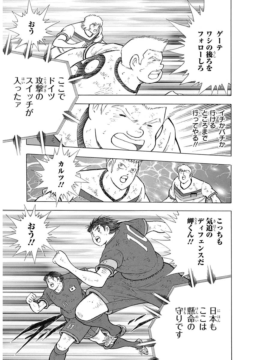 Captain Tsubasa - Rising Sun Chapter 86 13ページ
