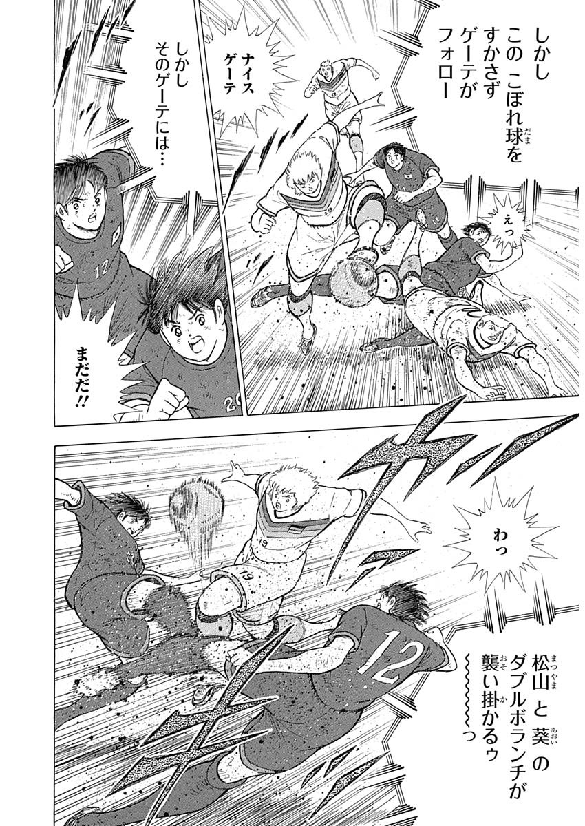 Captain Tsubasa - Rising Sun Chapter 86 16ページ
