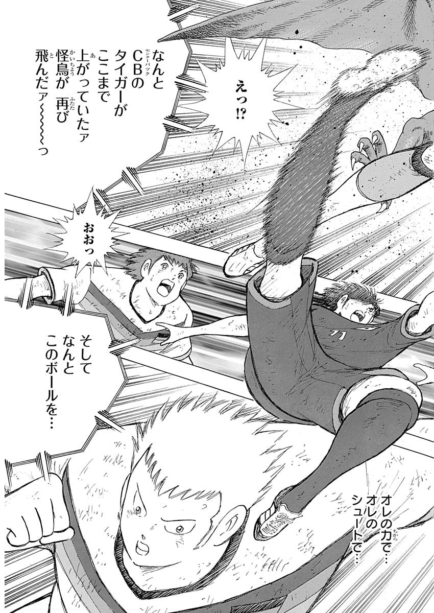 Captain Tsubasa - Rising Sun Chapter 86 19ページ