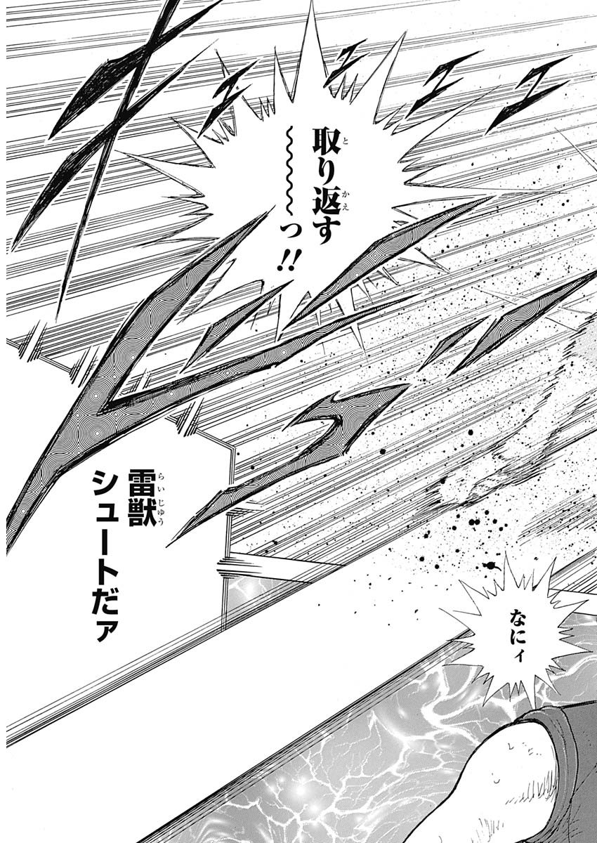 Captain Tsubasa - Rising Sun Chapter 86 21ページ