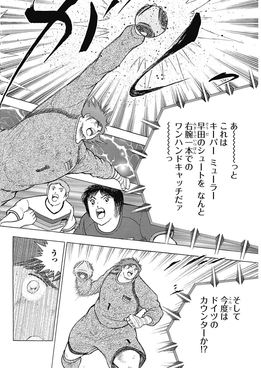Captain Tsubasa - Rising Sun Chapter 86 8ページ