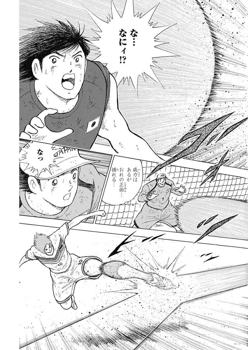 Captain Tsubasa - Rising Sun Chapter 87 11ページ